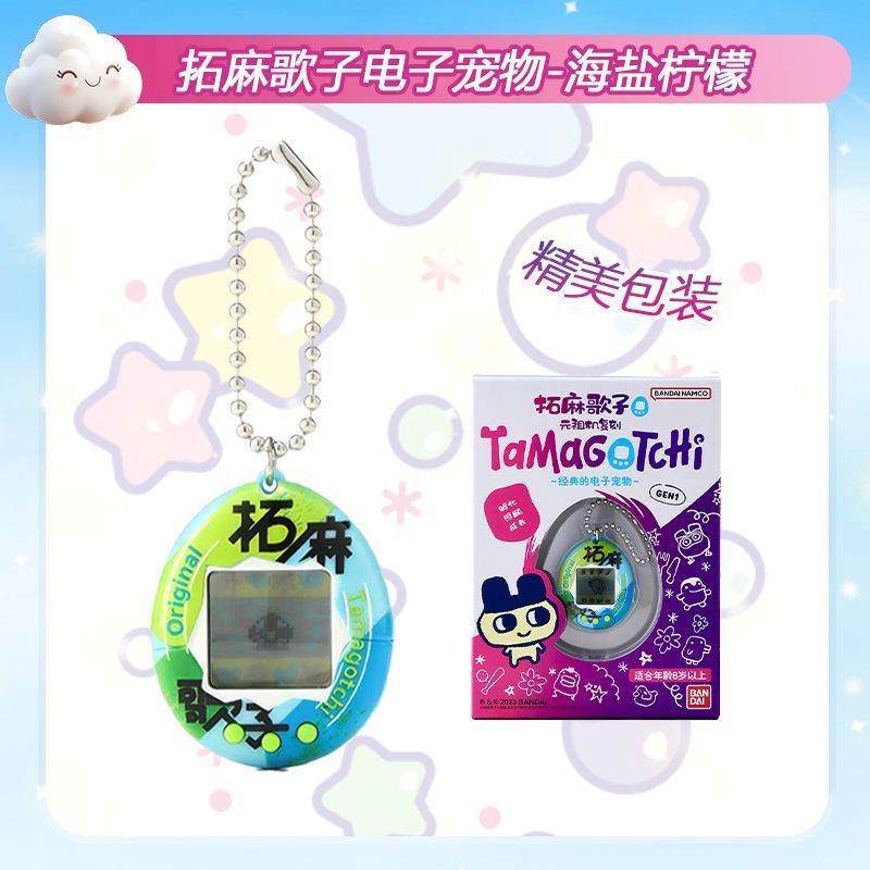 In Stock Bandai Genuine Tamago - Small Appliances recension och pris
